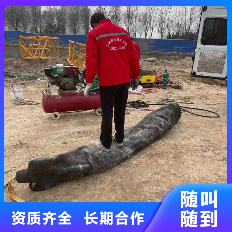 管道气囊堵水-视频-高青|博山|枣庄|威海|济宁|聊城管道气囊堵水精英团队-金龙水下工程(淄博市分公司)