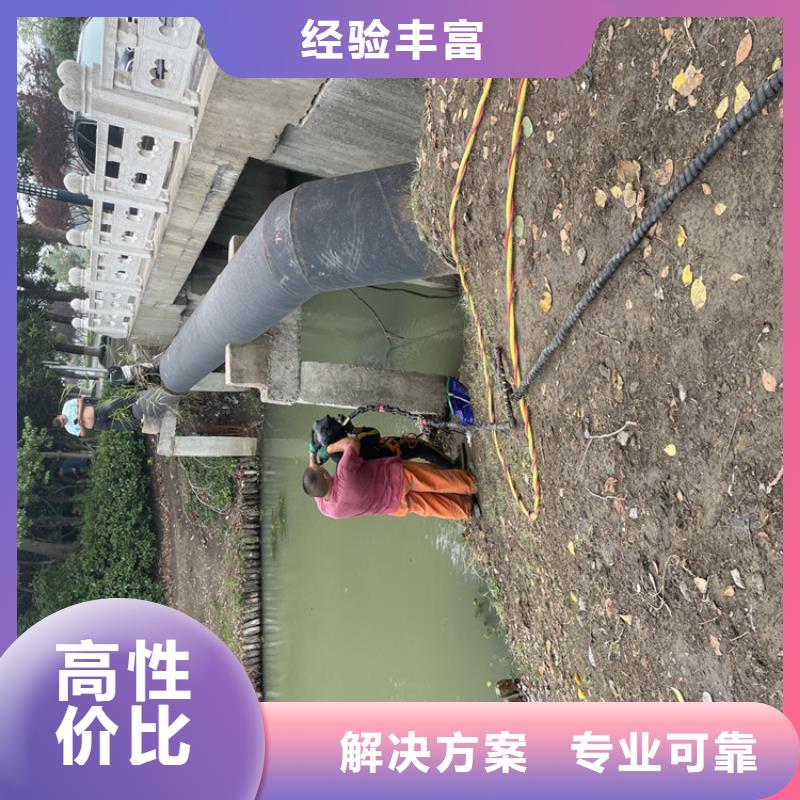 水下管道打洞疏通公司【潜水作业班组】