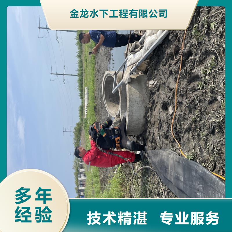 管道水下封堵公司【潜水作业班组】