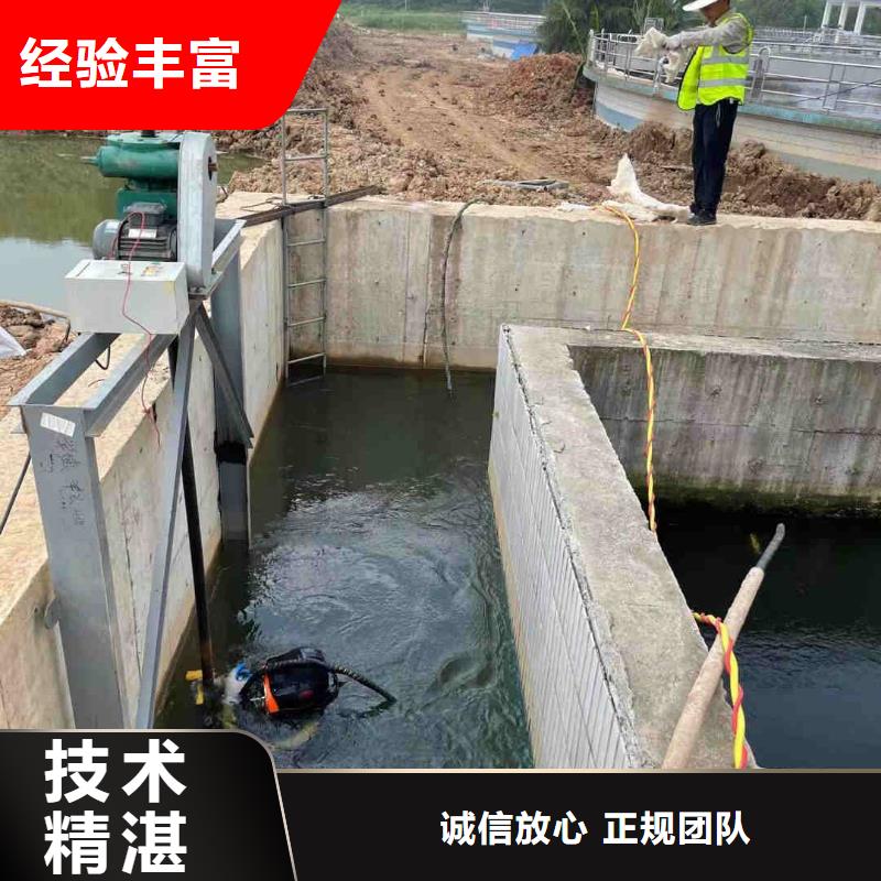 水下救援队【潜水施工班组】