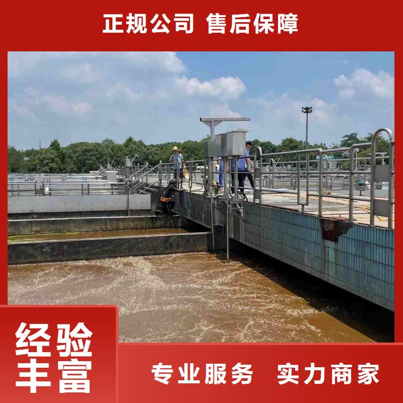 沉井水下封堵堵漏公司【潜水作业班组】