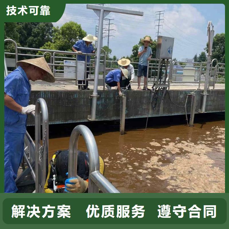 蛙人服务公司【潜水作业班组】