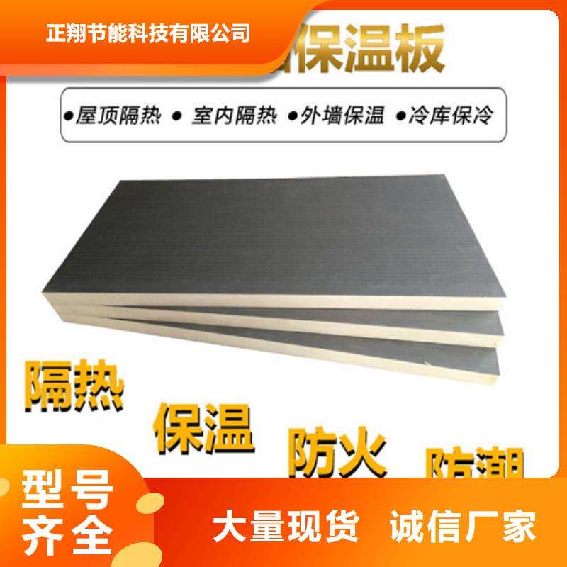 聚氨酯保温板水泥发泡板大厂生产品质
