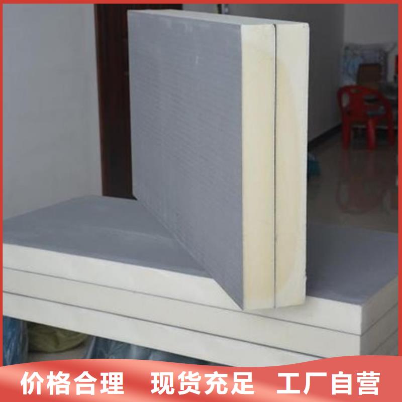 聚氨酯保温板水泥发泡板大厂生产品质