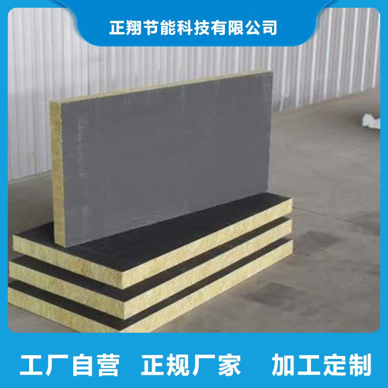 砂浆纸岩棉复合板-视频-砂浆纸岩棉复合板(正翔)覆盖地域江苏省南京市下关|栖霞|常州|南通|泰州|盐城|淮安|无锡|镇江