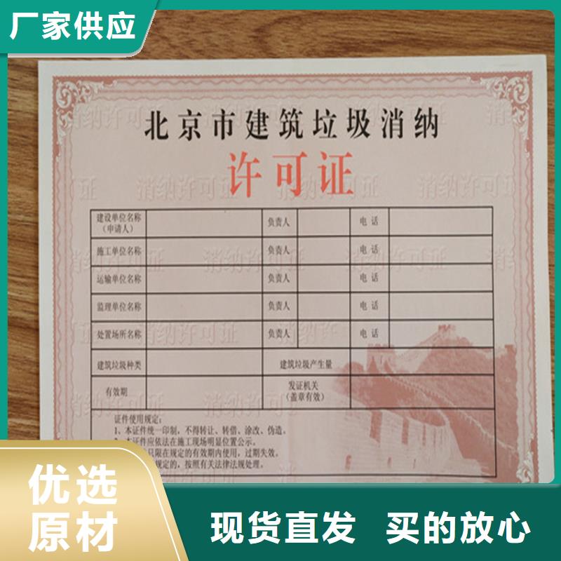 食品经营许可证印刷厂-视频-食品经营许可证印刷厂_湖南省株洲市市场覆盖荷塘|攸县|永州|岳阳|娄底|长沙等