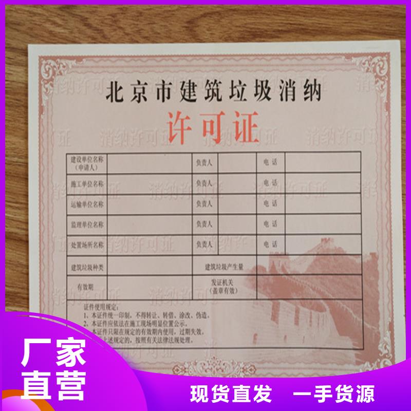 食品经营许可证,防伪培训制作印刷厂一手价格