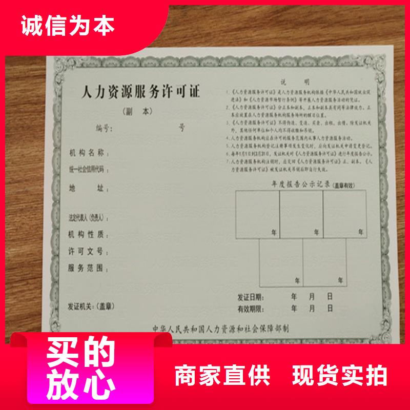 食品经营许可证印刷厂-视频-食品经营许可证印刷厂_湖南省株洲市市场覆盖荷塘|攸县|永州|岳阳|娄底|长沙等