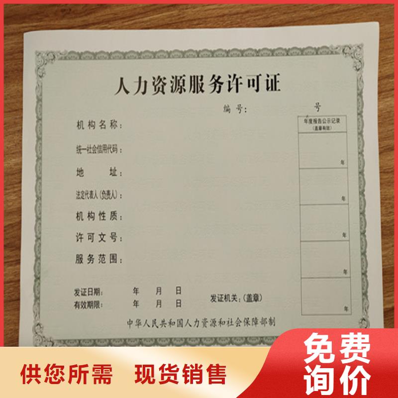 食品经营许可证经验丰富质量放心