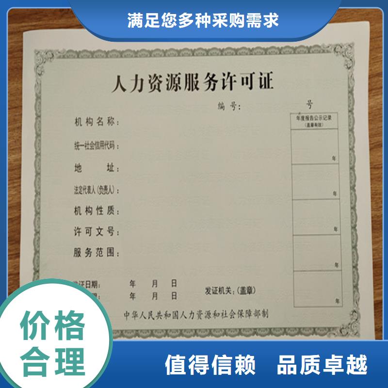 食品经营许可证印刷厂-视频-食品经营许可证印刷厂(鑫瑞格)覆盖地域江西省九江市湖口|共青城|赣州|上饶|南昌|景德镇|宜春|吉安