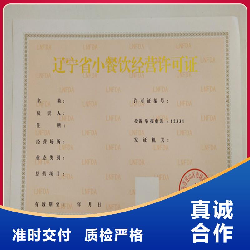 食品经营许可证印刷厂-视频-鑫瑞格食品经营许可证印刷厂_ 鑫瑞格()科技(香港分公司)