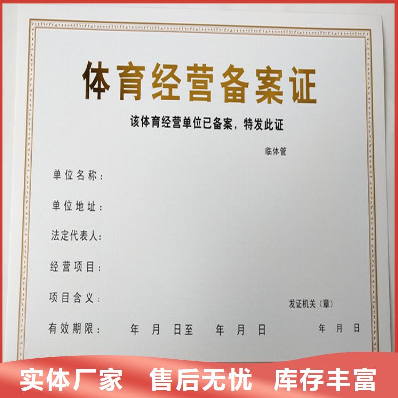 食品经营许可证印刷厂-视频-食品经营许可证印刷厂_湖南省株洲市市场覆盖荷塘|攸县|永州|岳阳|娄底|长沙等