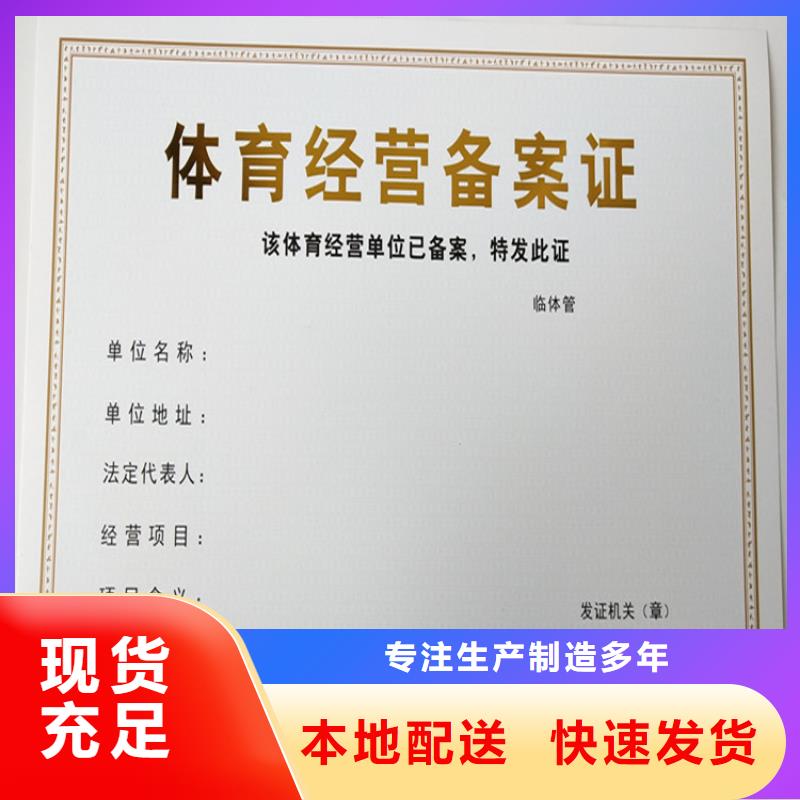 食品经营许可证防伪培训制作印刷厂追求细节品质