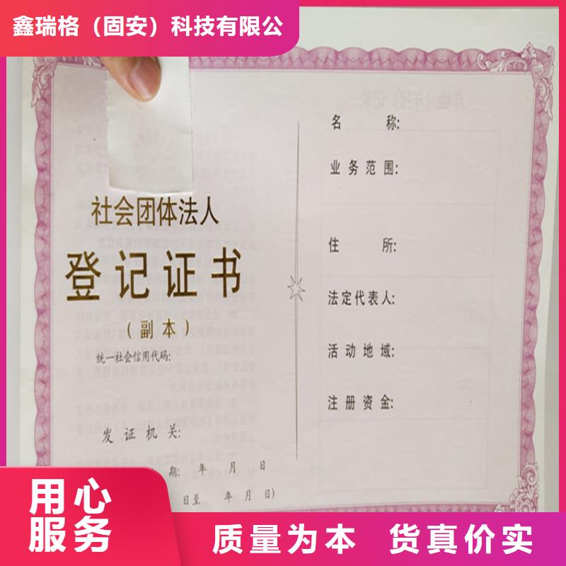 食品经营许可证印刷厂-视频-食品经营许可证印刷厂(鑫瑞格)覆盖地域江西省九江市湖口|共青城|赣州|上饶|南昌|景德镇|宜春|吉安