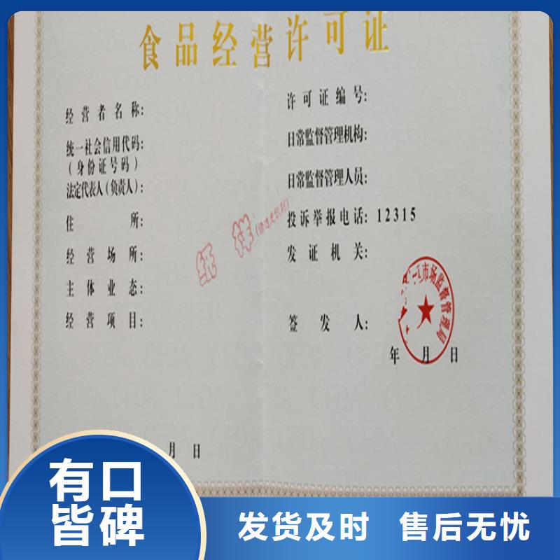 食品经营许可证印刷厂-视频-鑫瑞格食品经营许可证印刷厂_ 鑫瑞格()科技(香港分公司)