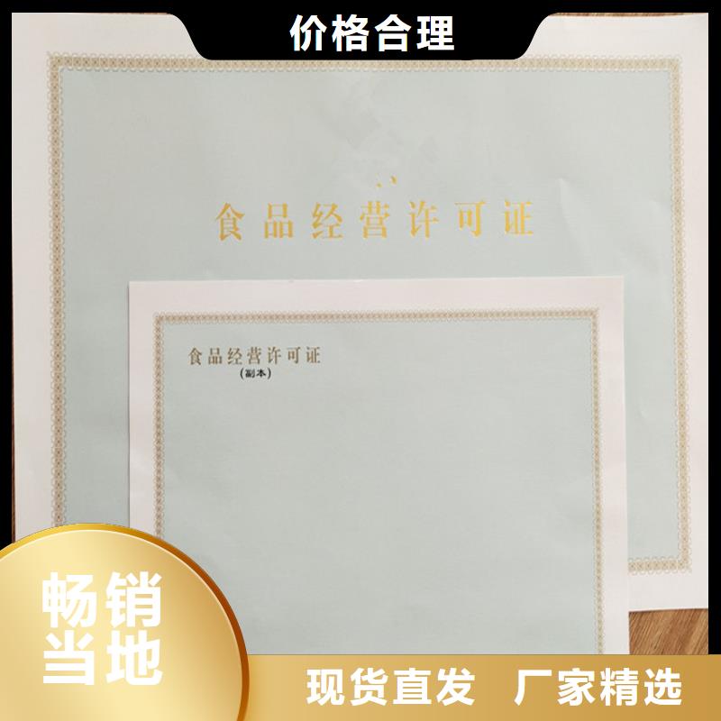 食品经营许可证价格有优势