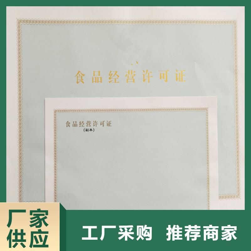 食品经营许可证北京印刷厂选择我们没错