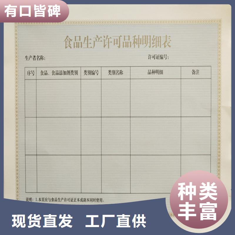食品经营许可证印刷厂-视频-食品经营许可证印刷厂(鑫瑞格)覆盖地域江西省九江市湖口|共青城|赣州|上饶|南昌|景德镇|宜春|吉安