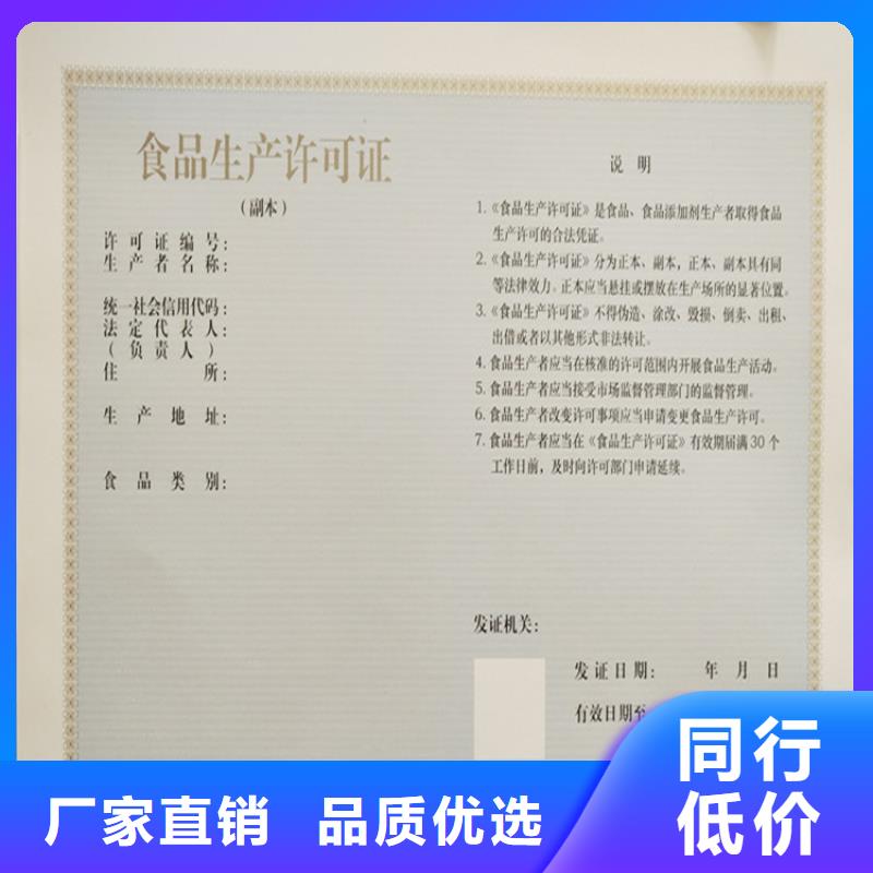 食品经营许可证,工作证制作行业优选