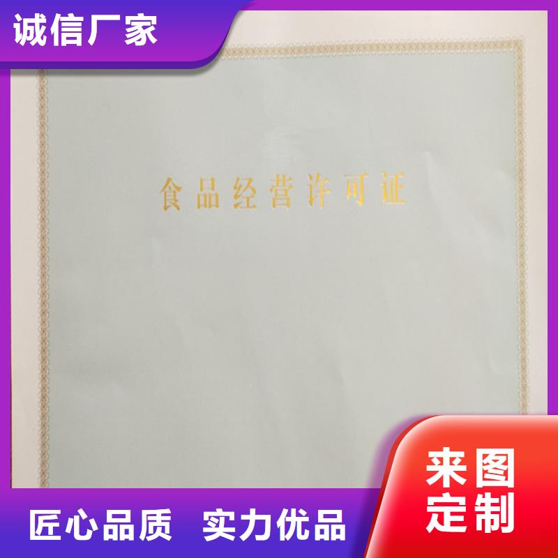 食品经营许可证印刷厂-视频-鑫瑞格食品经营许可证印刷厂_ 鑫瑞格()科技(香港分公司)