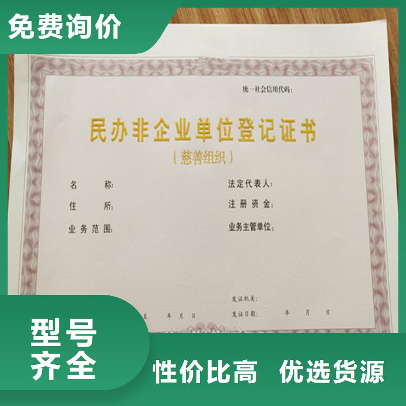 食品经营许可证防伪培训制作印刷厂追求细节品质