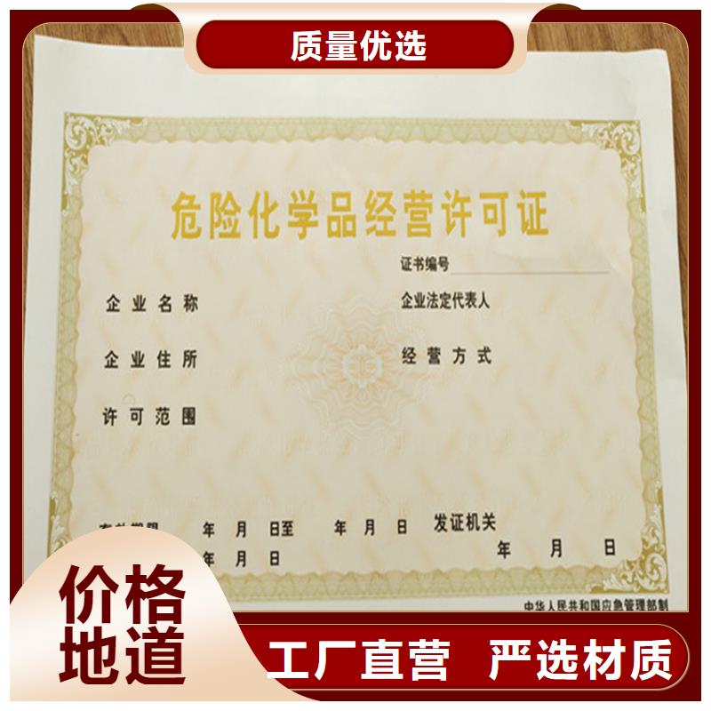 食品经营许可证印刷厂-视频-食品经营许可证印刷厂_湖南省株洲市市场覆盖荷塘|攸县|永州|岳阳|娄底|长沙等