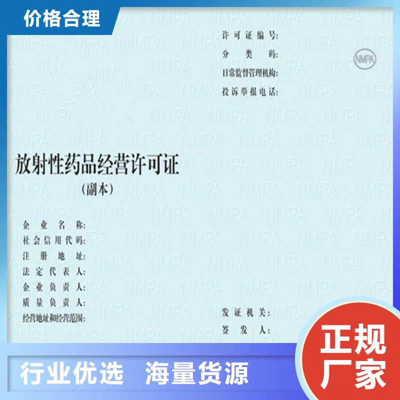 食品经营许可证-防伪培训制作印刷厂专注产品质量与服务