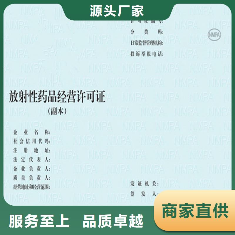 食品经营许可证印刷厂-视频-鑫瑞格食品经营许可证印刷厂_ 鑫瑞格()科技(香港分公司)