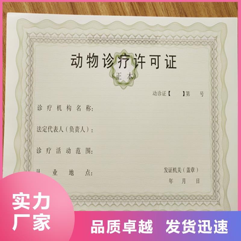 食品经营许可证防伪培训制作印刷厂免费安装
