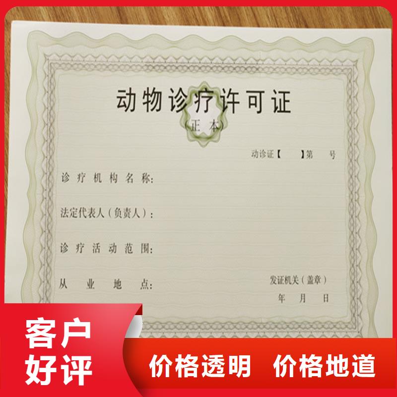 食品经营许可证,防伪培训制作印刷厂一手价格