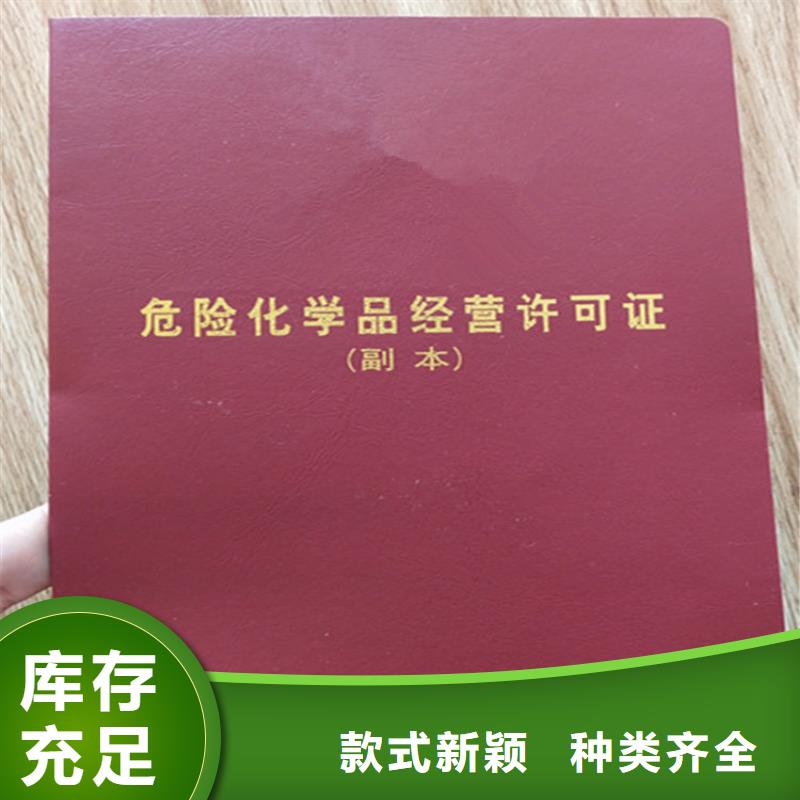 食品经营许可证防伪培训制作印刷厂追求细节品质