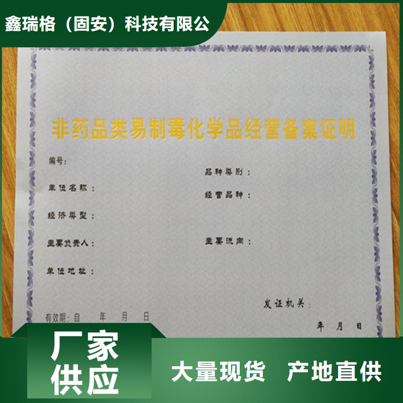 食品经营许可证北京印刷厂常年供应