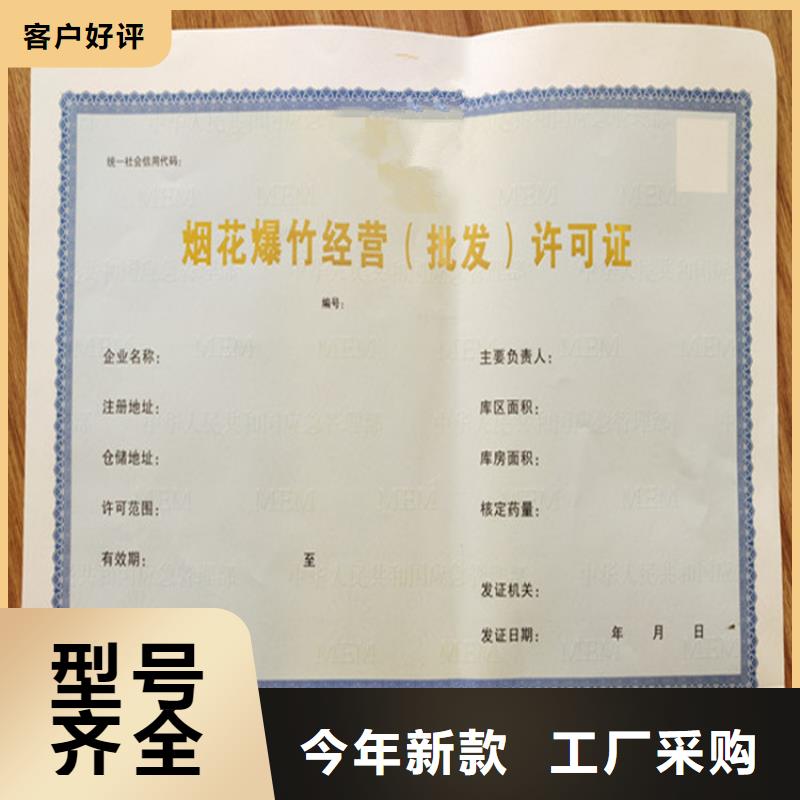 食品经营许可证经验丰富质量放心