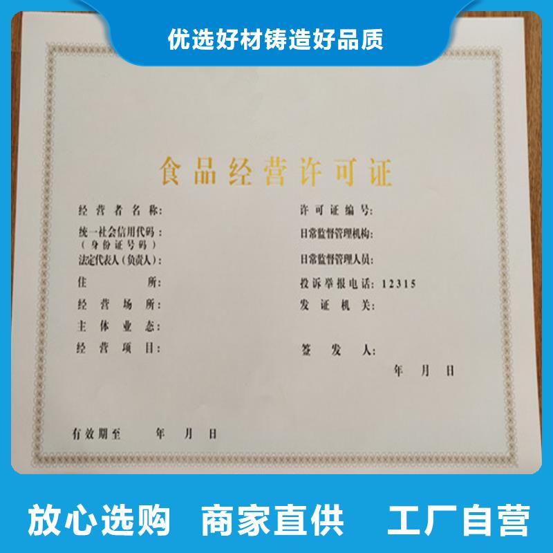 食品经营许可证价格有优势