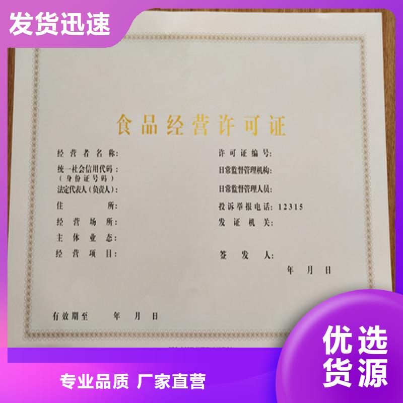 食品经营许可证,工作证制作行业优选