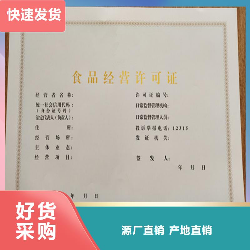食品经营许可证印刷厂-视频-食品经营许可证印刷厂(鑫瑞格)覆盖地域江西省九江市湖口|共青城|赣州|上饶|南昌|景德镇|宜春|吉安