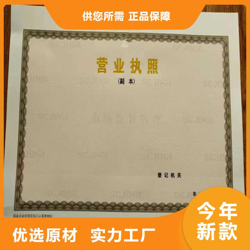 食品经营许可证-防伪培训制作印刷厂专注产品质量与服务