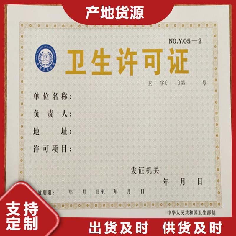 食品经营许可证印刷厂-视频-食品经营许可证印刷厂(鑫瑞格)覆盖地域江西省九江市湖口|共青城|赣州|上饶|南昌|景德镇|宜春|吉安
