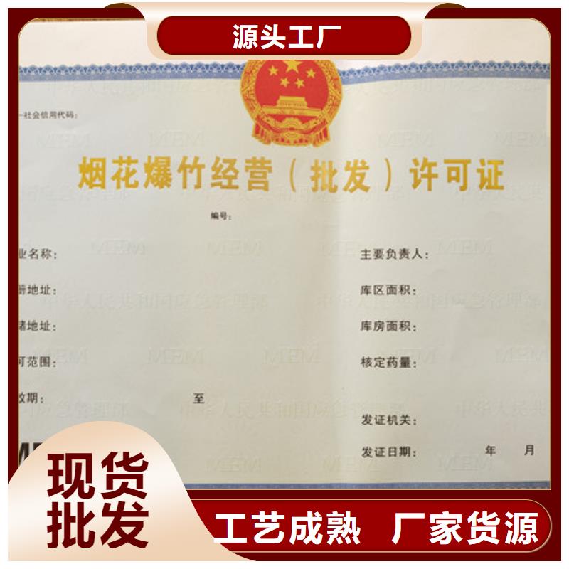 食品经营许可证防伪培训制作印刷厂免费安装
