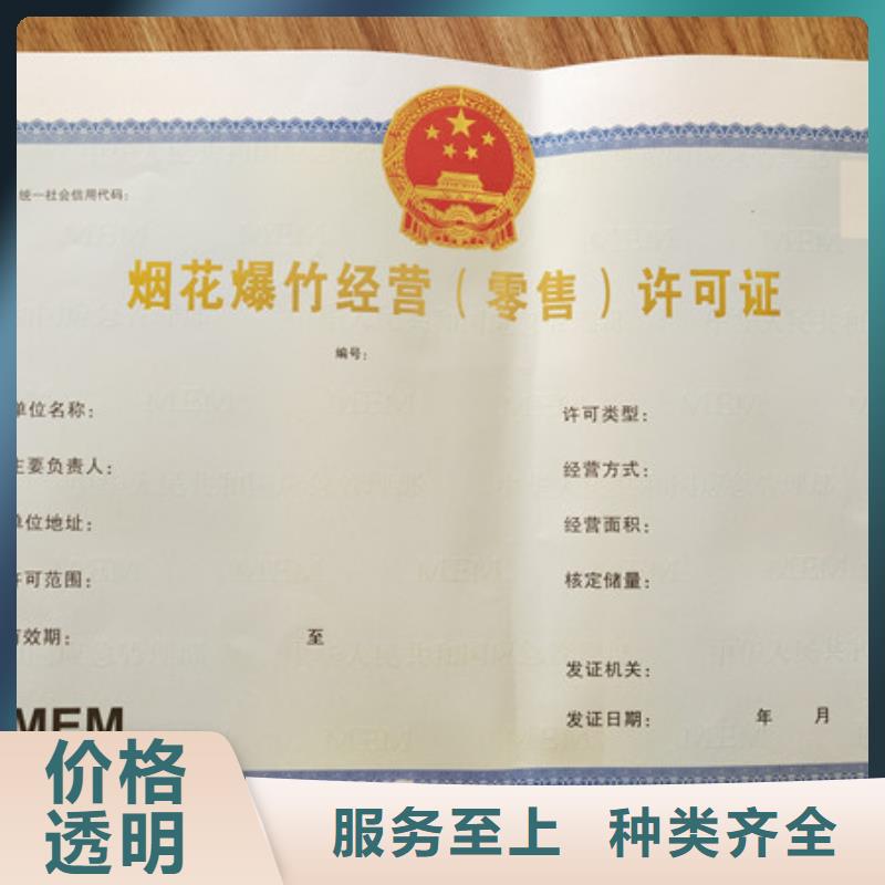 食品经营许可证防伪培训制作印刷厂免费安装