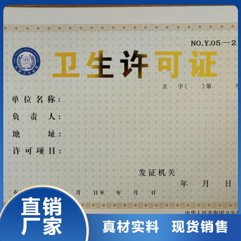食品经营许可证经验丰富质量放心