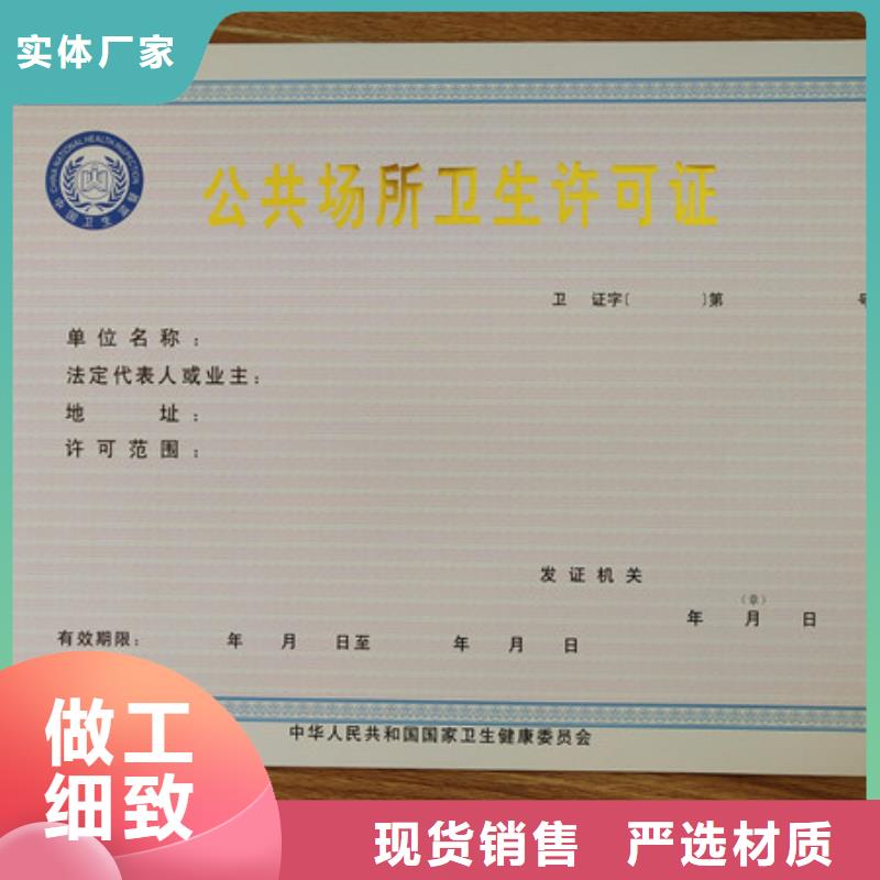 食品经营许可证,防伪培训制作印刷厂一手价格