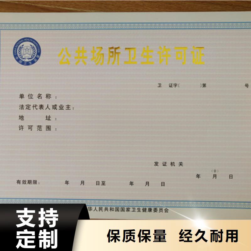食品经营许可证印刷厂-视频-食品经营许可证印刷厂_湖南省株洲市市场覆盖荷塘|攸县|永州|岳阳|娄底|长沙等