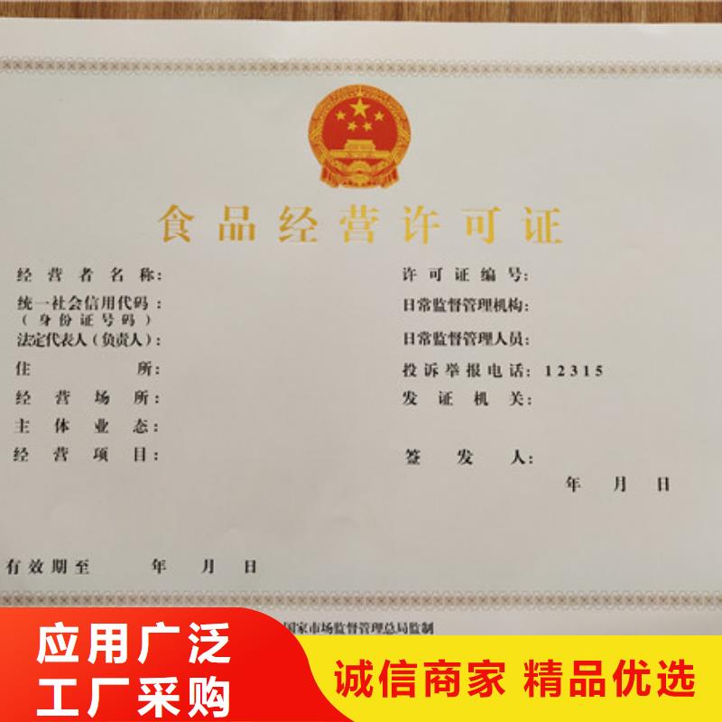 食品经营许可证价格有优势