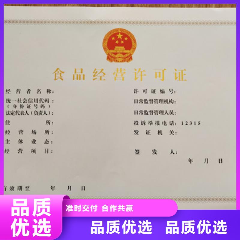 食品经营许可证印刷厂-视频-鑫瑞格食品经营许可证印刷厂_ 鑫瑞格()科技(香港分公司)