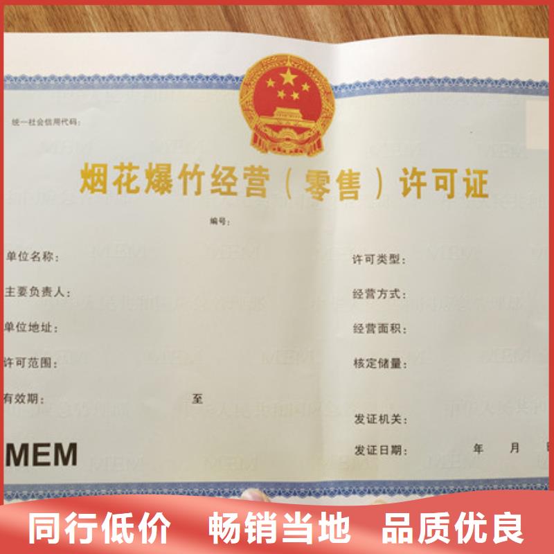 食品经营许可证印刷厂-视频-食品经营许可证印刷厂(鑫瑞格)覆盖地域江西省九江市湖口|共青城|赣州|上饶|南昌|景德镇|宜春|吉安
