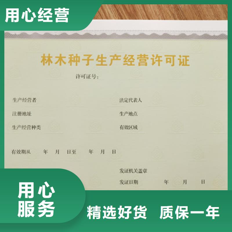 食品经营许可证,工作证制作行业优选
