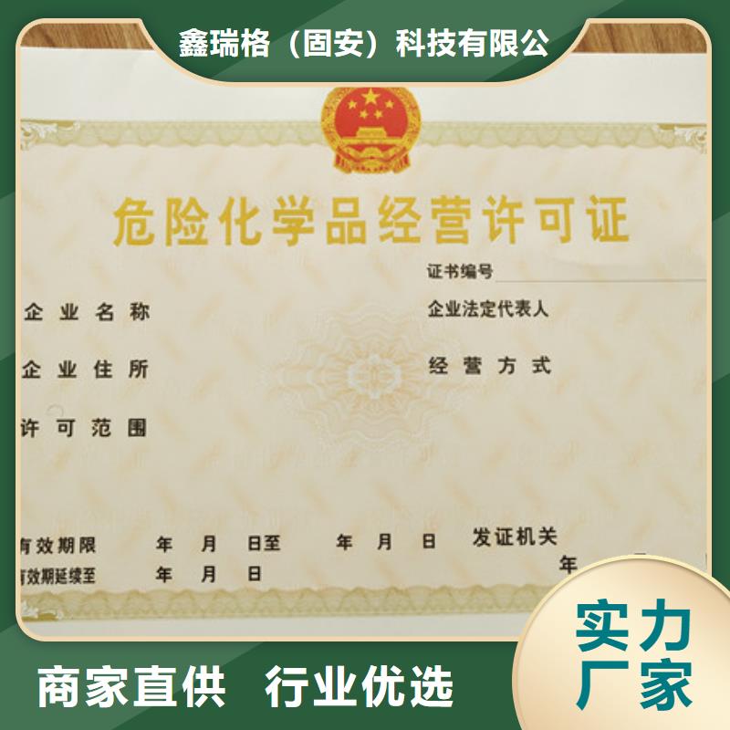 食品经营许可证经验丰富质量放心