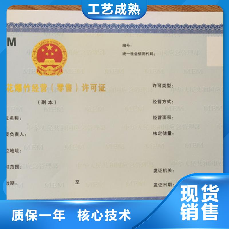 食品经营许可证印刷厂-视频-鑫瑞格食品经营许可证印刷厂_ 鑫瑞格()科技(香港分公司)