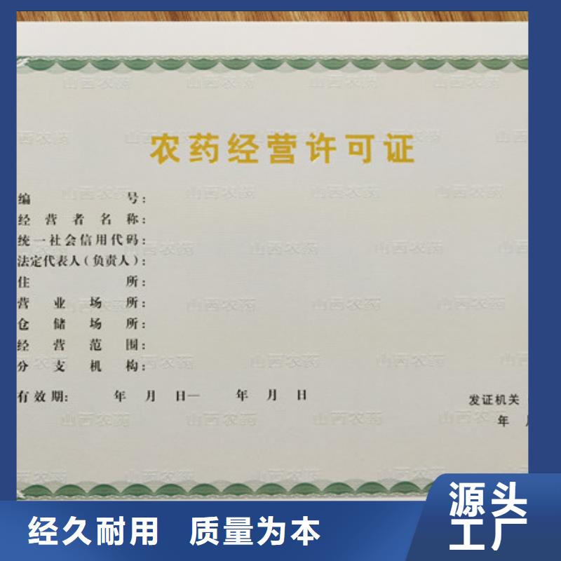 食品经营许可证印刷厂-视频-食品经营许可证印刷厂_湖南省株洲市市场覆盖荷塘|攸县|永州|岳阳|娄底|长沙等